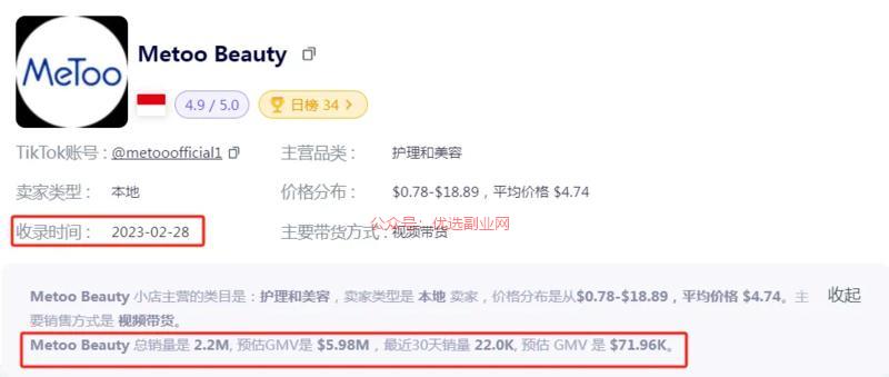 上线三个月热卖200万…#情报-搞钱情报论坛-网创交流-优选副业网
